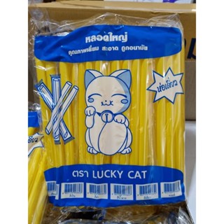 หลอดไข่มุกสีเหลืองคัตตาส 100 เส้น #หลอดไข่มุก