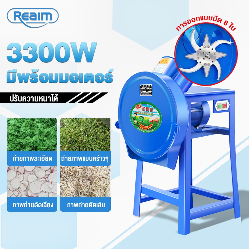 REAIM เครื่องสับหญ้า เครื่องสับต้นกล้วย รุ่นCY-2 บดหญ้าและชนิดอาหารผักอย่างง่ายดาย