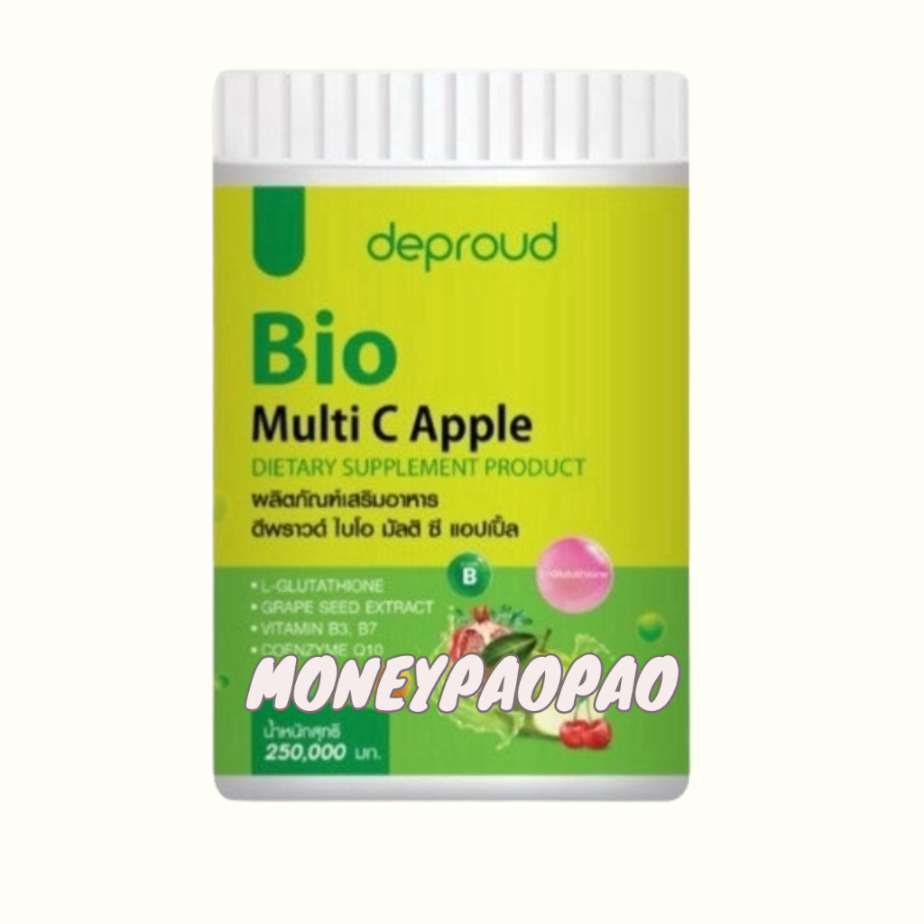 Deproud Bio Multi C Mix Apple ดีพราวด์ ไบโอ มัลติ ซี แอปเปิ้ล 1 กระปุก 250 กรัม