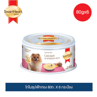 (6 กระป๋อง) สมาร์ทฮาร์ท โกลด์ อาหารสุนัข ขนาด 80 กรัม