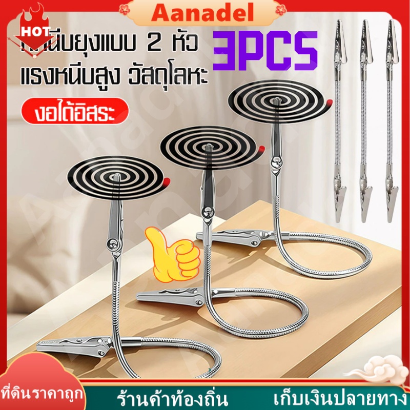 🔵5 ชิ้น ชั้นวางยากันยุงแบบพกพา มีคลิปและตะขอ คลิปฉลามหนีบยากันยุง คลิปหนีบโลหะ