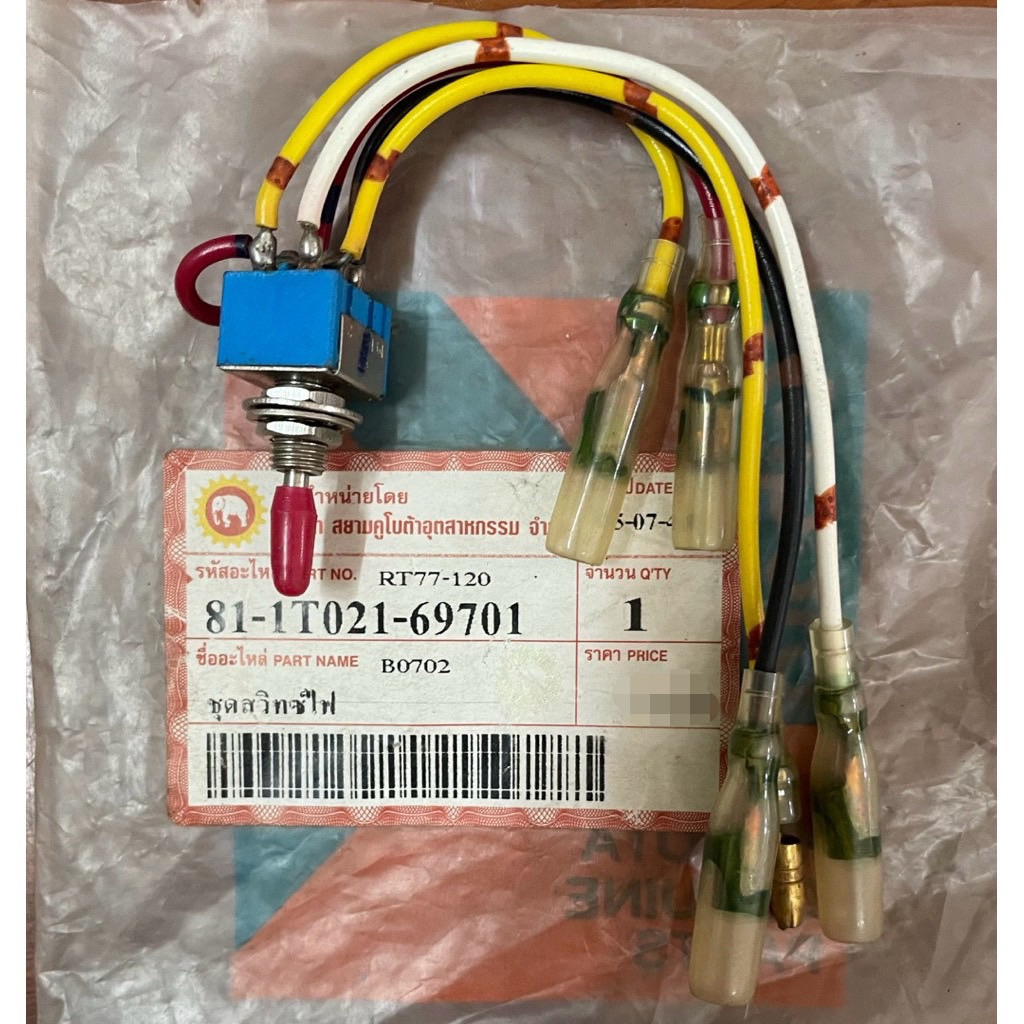 สวิตซ์ไฟ  RT77-120 SWITCH LAMP (รหัส 81-1T021-69701) อะไหล่รถไถนาเดินตาม ยี่ห้อ KUBOTAแท้💯%