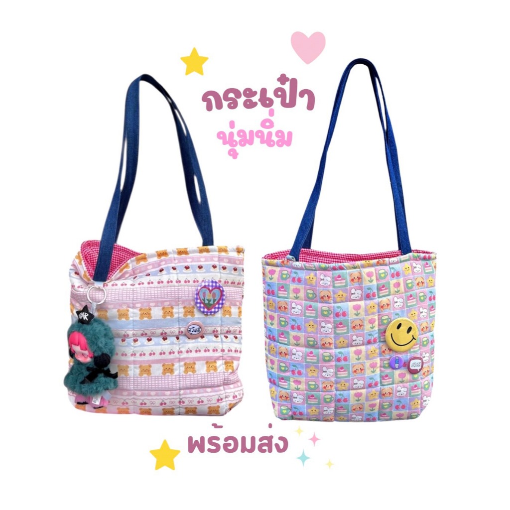 Littlema Puffy กระเป๋านุ่มนิ่ม สะพายข้าง ใส่ไอแพดได้