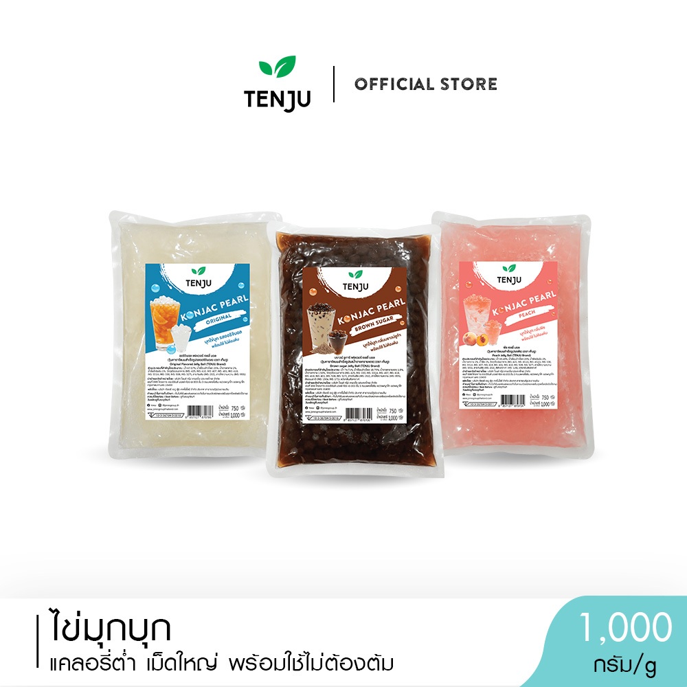 Tenju ไข่มุกบุก 1 กิโลกรัม คอนยัค เพิร์ล Konjac boba บุกไข่มุก (ตรา เทนจู)