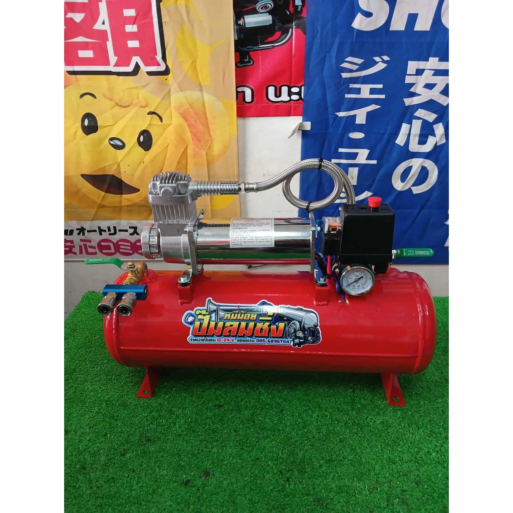 ปั้มลม12V-24Vตัดออโต้ติดถังลม14ลิตร250PSl