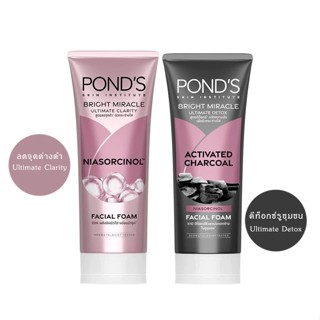 Pond's Bright Miracle Facial Foam 50g พอนด์ส ไบร์ท มิราเคิล …