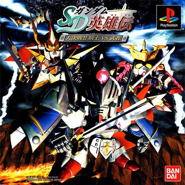 [PS1] SD Gundam Eiyuuden : Daikessen!! Knight vs. Musha (1 DISC) เกมเพลวัน แผ่นก็อปปี้ไรท์ PS1 GAMES
