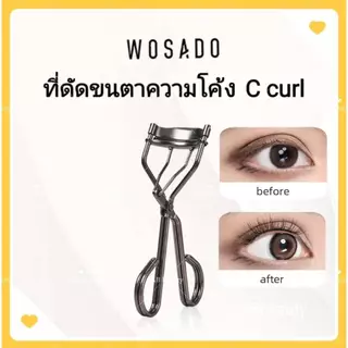 🌸 Express ส่งด่วน 1 วันถึง🌸 WOSADO ดัดขนตา C สแตนเลส ที่ดัดขนตา wosado ที่หนีบขนตา ที่ดีดขนตา ทึ่ดัดขนตา eyelash curlerC