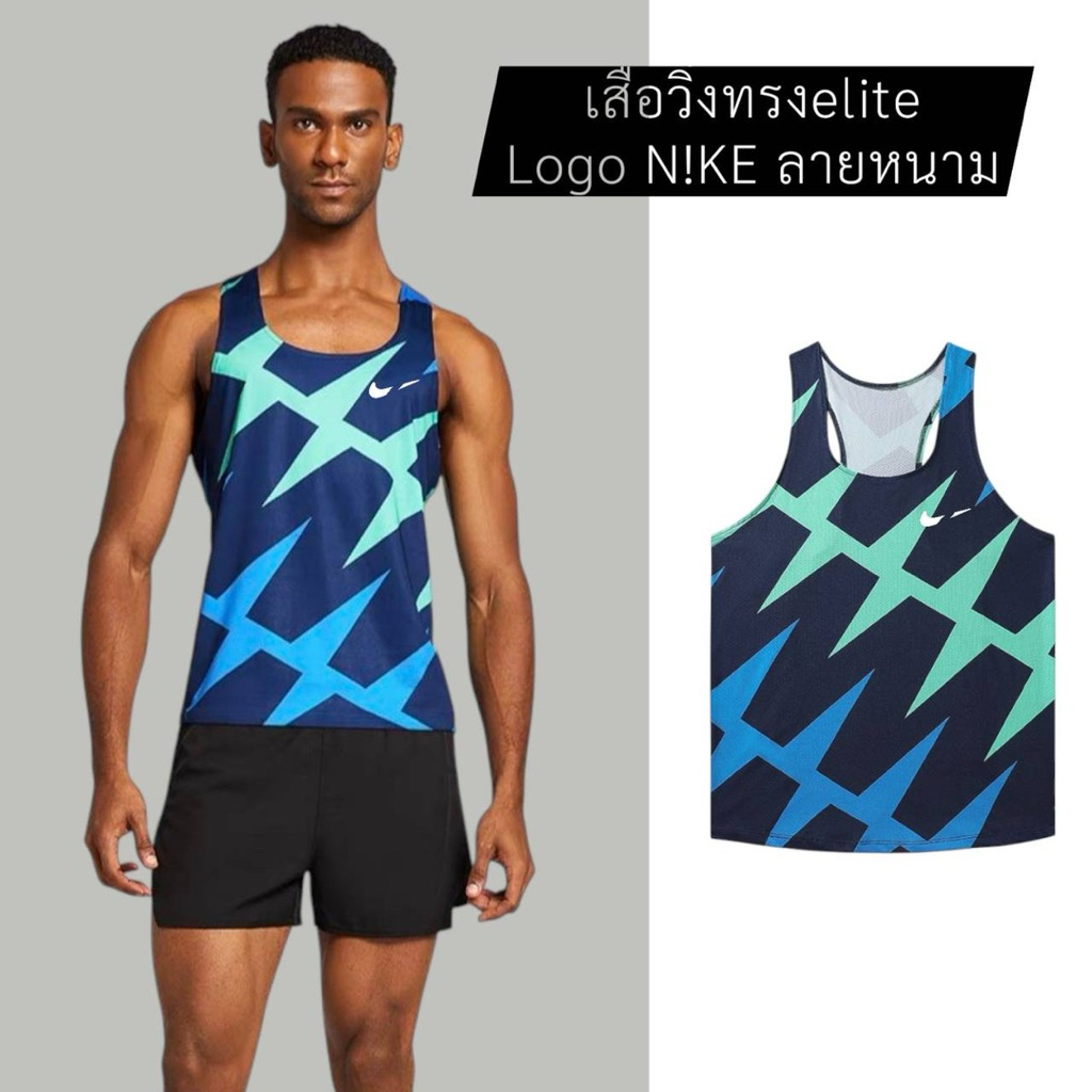 (Logo NlKE) เสื้อกล้ามวิ่งทรงProEliteลายหนามน้ำเงิน