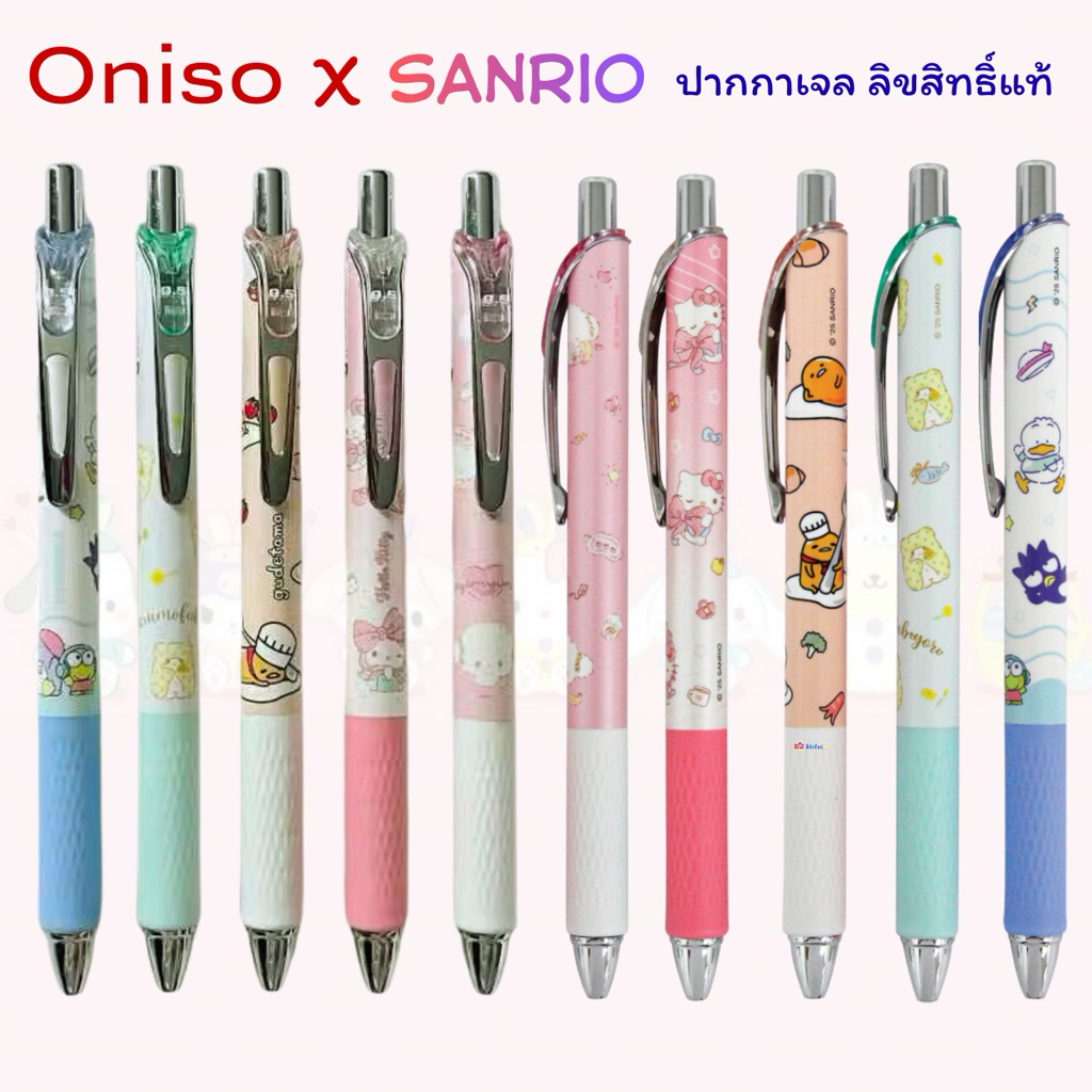 Oniso x Sanrio ปากกาเจล ลายลิขสิทธิ์แท้ หมึกสีน้ำเงิน 0.5 มม. หมึกกันน้ำ มี 5 ลาย โอนิโซ
