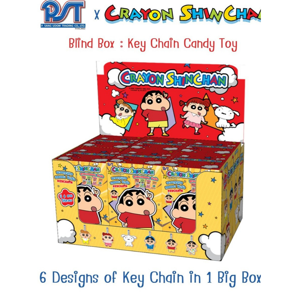 (ยกแพ็ค6กล่อง) PST-ชินจัง:กล่องสุ่ม พวงกุญแจชินจัง บรรจุลูกอมชินจังรวมรส 18.9กรัม พร้อมพวงกุญแจชินจั