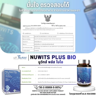 ซื้อ 3แถม1 NUWITS PLUS NATTO RYR หมอทีม Dr.Team
