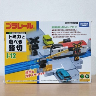 Plarail J-12 Railroad Crossing With Tomica ทางแยก ข้ามทางรถไ…