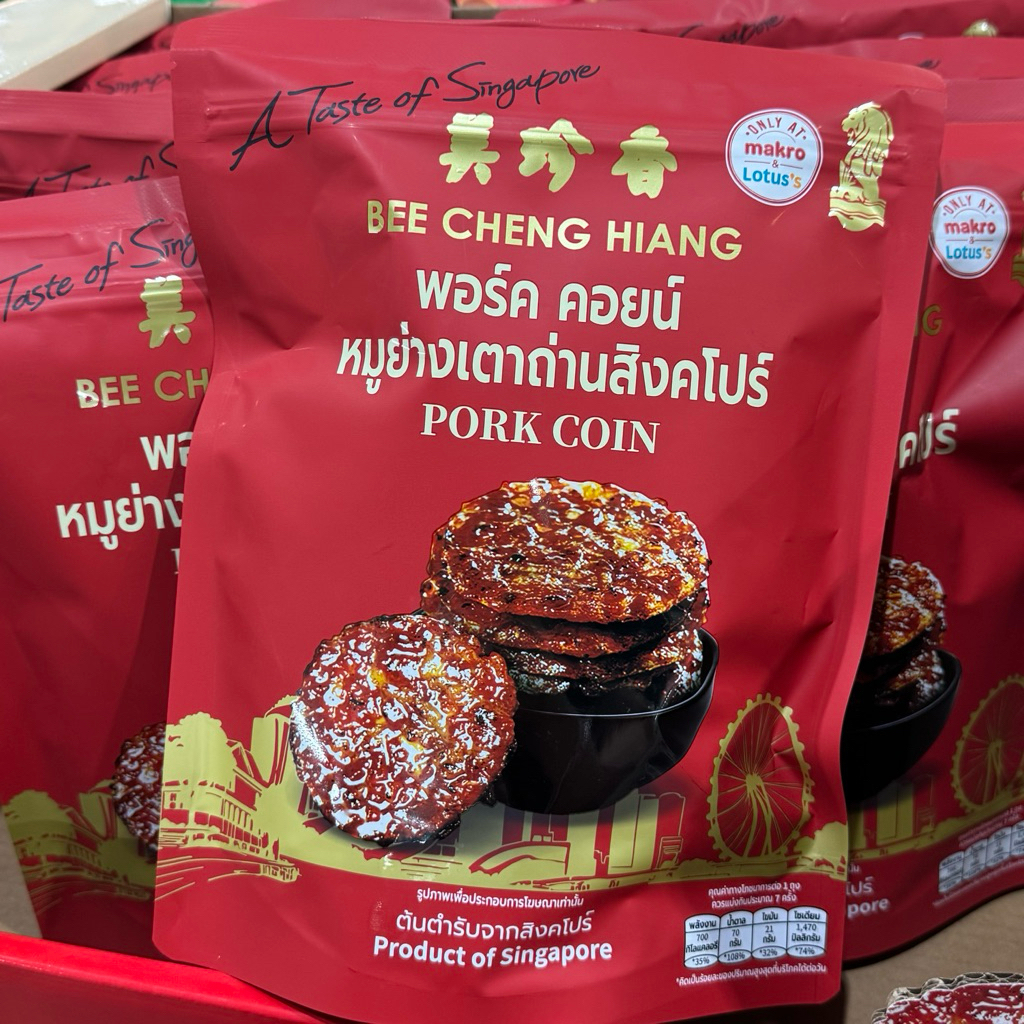 (พร้อมส่ง) Bee Cheng Hiang บี เชง เฮียง หมูย่างเตาถ่านสิงคโปร์ 200 ก.