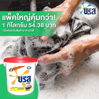 บรีส เมติก ผงซักฟอก สูตรมาตรฐาน 7500 กรัม Breeze Fabric Solution Matric 7.5 Kg