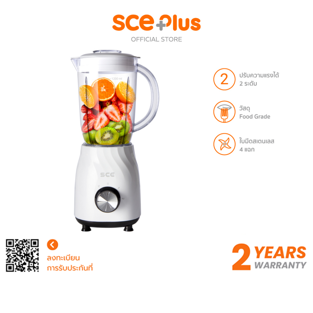 SCE Plus เครื่องปั่นอเนกประสงค์ 1.2 ลิตร รุ่น BM-A3 - รับประกัน 2 ปี
