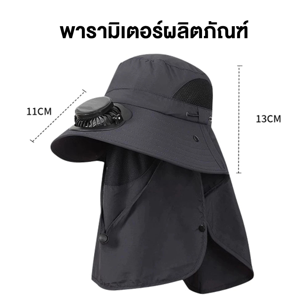 ⭐หมวกพัดลมพลังงานแสงอาทิตย์ สามารถชาร์จใหม่ได้ UPF50+ ถอดออกได้ ป้องกันความร้อนและป้องกันรังสียูวี