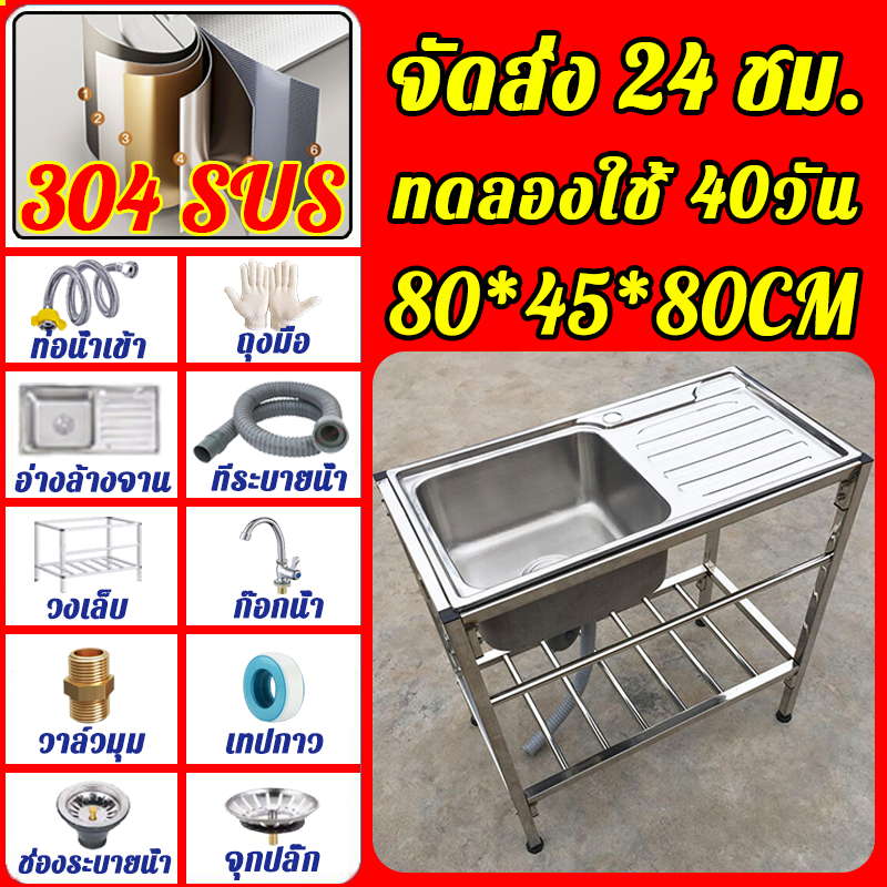 💥90 ปีไม่เป็นสนิม💥 BLANCO อ่างล้างจาน 80x45x80cm รับน้ำหนัก1000Kg หั่นผัก สับกระดูกได้ ซิงค์ล้างจาน