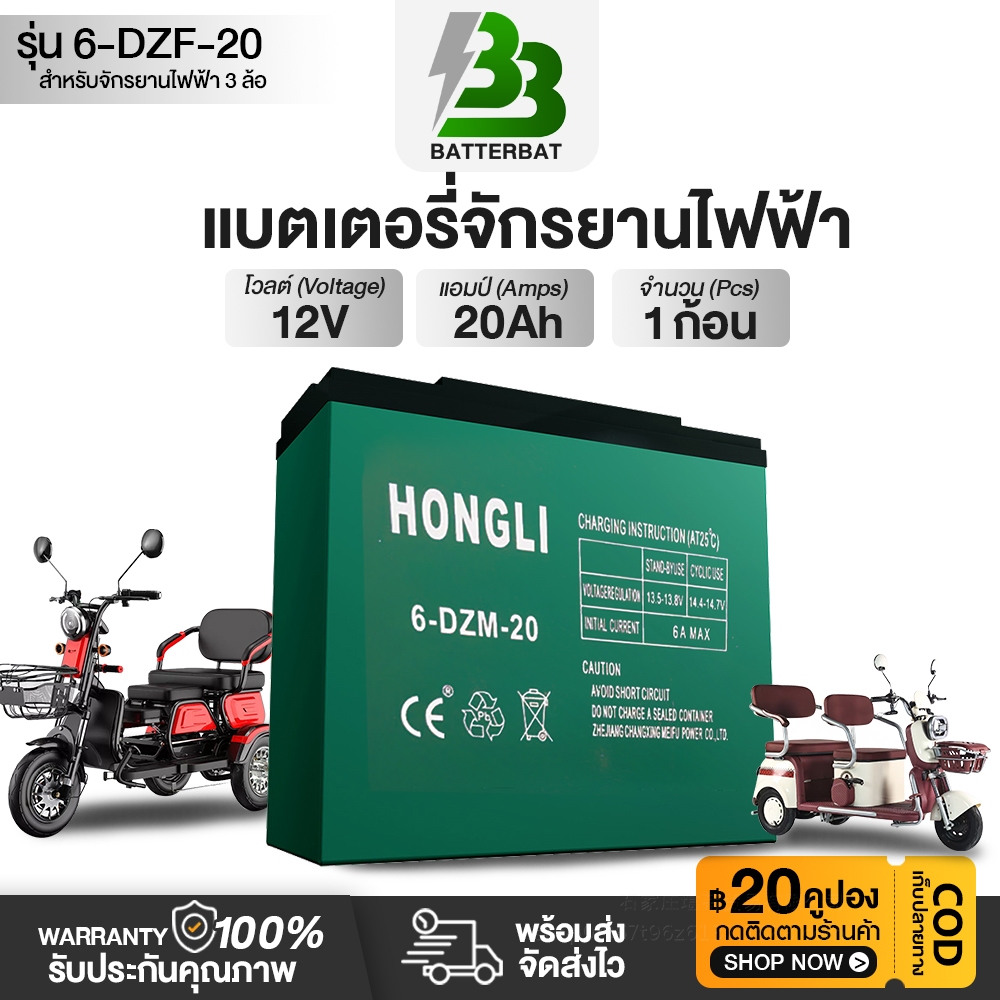 HONGLI 20Ah Battery Electric Tricycle Battery Dry Lead-Acid Battery 6-Dzf-20 Battery 12V20Ah for Ele
