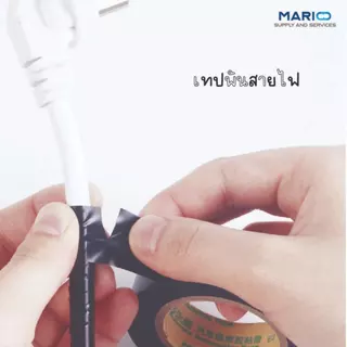 เทปพันสายไฟ ไวนิล สีดำ เทปดำ พันสายไฟ หน้ากว้าง18มม. ยาว20หลา ทนแรงดันไฟฟ้าได้ 600 โวลต์