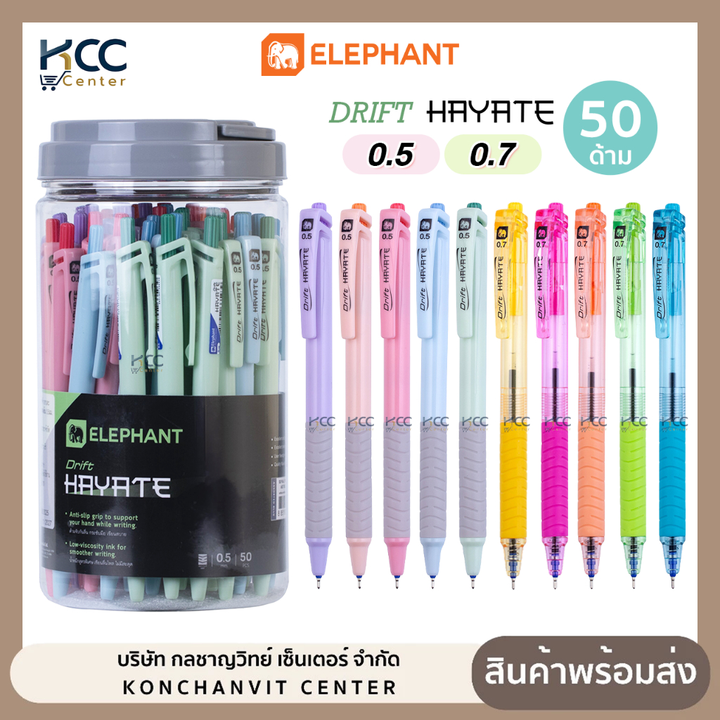 (ยกกระปุก/50ด้าม) ปากกา ปากกาลูกลื่น Drift Hayate Elephant ตราช้าง  ขนาด 0.5 มม./0.7 มม. หมึกน้ำเงิน
