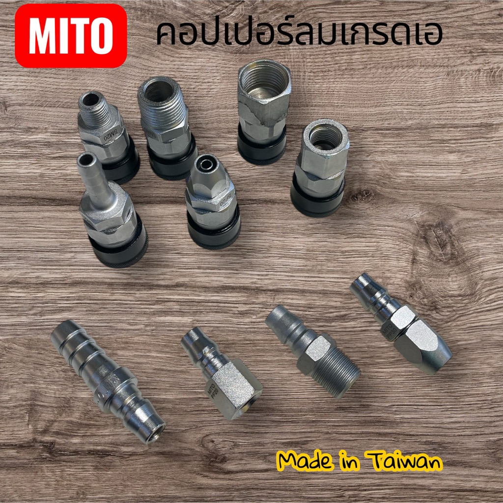 MITO คอปเปอร์ลม “หัวดำ” – Quick Coupler Seriesคุณภาพเกินราคา