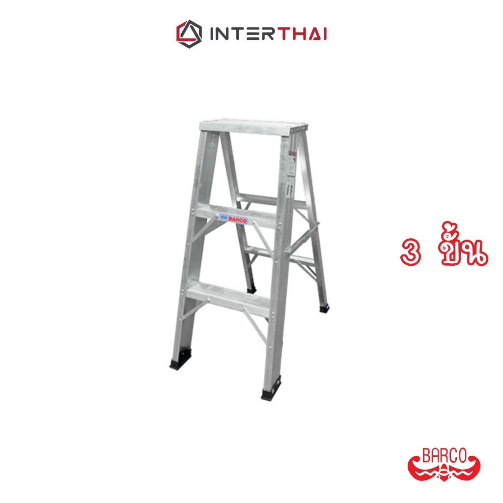 BARCO บันไดอลูมิเนียมทรงเอ ขึ้นทางเดียว 3 ขั้น 0.9 ม.