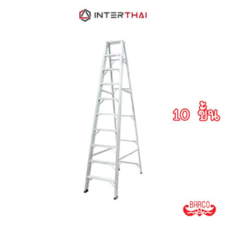 BARCO บันไดอลูมิเนียมทรงเอ ขึ้นทางเดียว 10 ขั้น 3.0