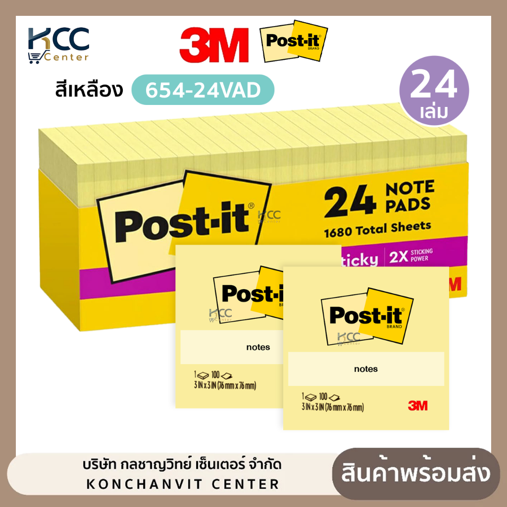 (ยกกล่อง/24เล่ม) กระดาษโน้ต Post it note 654-24 VAD 100แผ่นต่อเล่ม 3x3 สีเหลือง