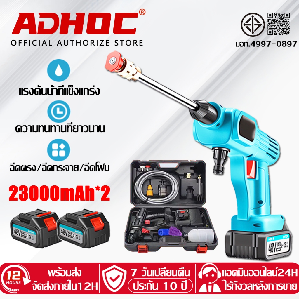 【รับประกัน 10 ปี】ปืนฉีดน้ำแรงดันสูง 23000mAh มีแบต2ก้อน ของแถม16ชิ้น เครื่องฉีดน้ำ ล้างรถได้สิบคัน ล้าง/รดน้ำไ