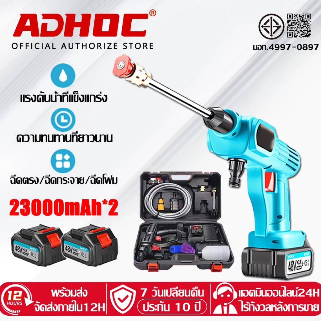 【รับประกัน 10 ปี】ปืนฉีดน้ำแรงดันสูง 23000mAh มีแบต2ก้อน ของแถม16ชิ้น เครื่องฉีดน้ำ ล้างรถได้สิบคัน ล้าง/รดน้ำไ