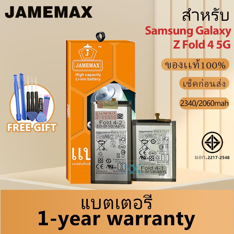 JAMEMAX แบตเตอรี่ เช็คสุขภาพแบตได้100% รับประกัน ใช้สำหรับ Samsung Galaxy Z Fold 4 5G Model：EB-BF936