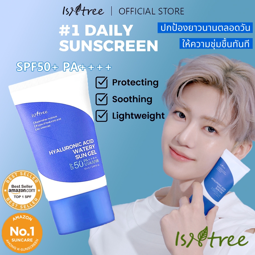 ISNTREE Sunscreen Hyaluronic Acid Watery Sun Gel อิสเอ็นทรี กันแดด SPF50+ PA++++ 50ml AHC Stick มอยส