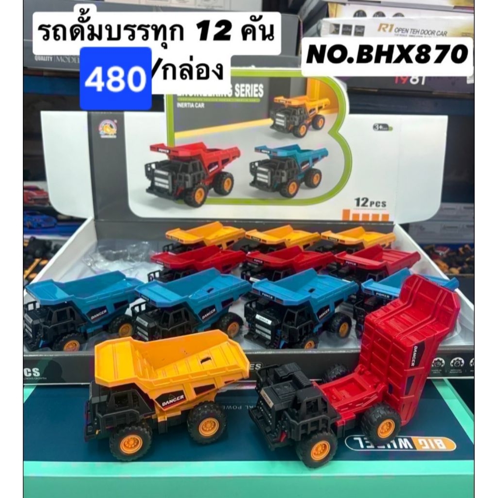 รถโมเดลเข็นเล่นได้ใช้มือหมุนๆมือเปิดประตูเทดินได้ด้วยคะ