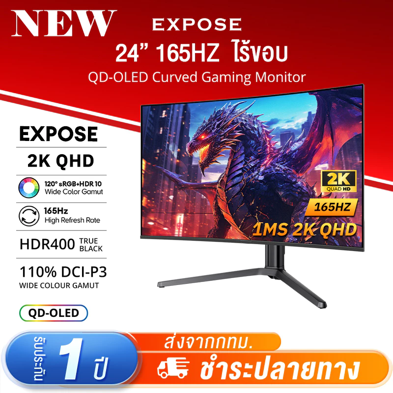 27นิ้ว จอมอนิเตอร์ จอคอม 165HZ หน้าจอโค้ง จอเกมมิ่ง 4K LED Gaming monitor จอมอนิเตอร์เกมมิ่ง จอมอนิเตอ สปอตสินค้า