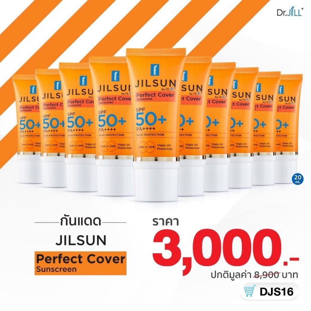 [ ส่งฟรี ] กันแดด ดร.จิล JiLL Sun Perfect 20 mL 10 หลอดสูตรเนื้อแมทสีเบจ ไม่เหนียวเหมาะกับทุกสภาพผิว