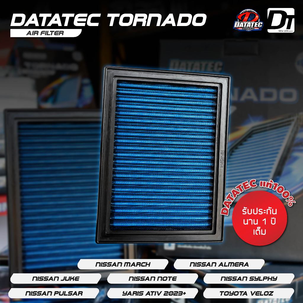[ ใส่โค้ด RACITEC02 ] กรองอากาศ Nissan Almera / March / Note รอบมาไว ล้างได้ ใช้ได้ 1 แสนโล Datatec - รูปที่ 2