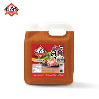 อสร.น้ำจิ้มสุกี้กวางตุ้ง สูตร มืออาชีพ ขนาด 3,000 กรัม (1-3 แกลลอน) Sukiyaki Sauce Cantonese Style