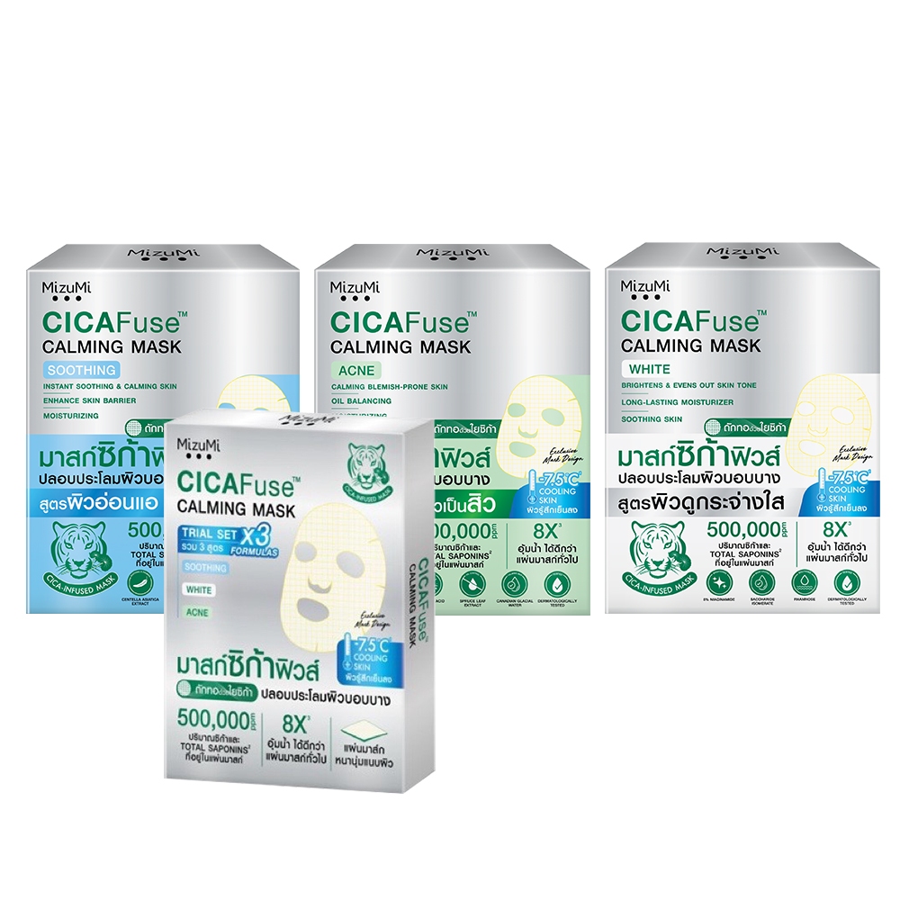 Mizumi CICAFuse CALMING MASK " มาสก์หน้ามิซึมิ " ( สินค้าตามตัวเลือก )