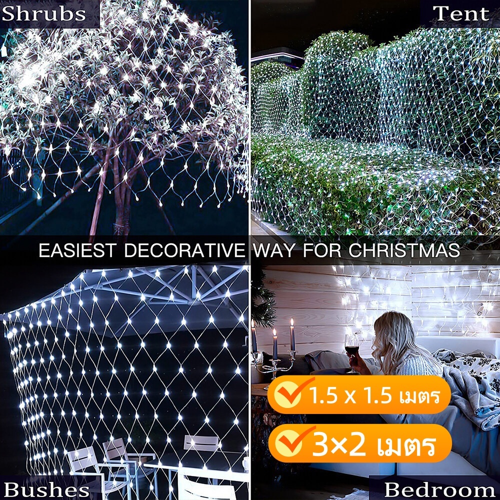 ไฟประดับตาข่าย LED กันน้ำ 3x2m 200 LED 8 โหมด ไฟคริสต์มาส ไฟกระพริบ