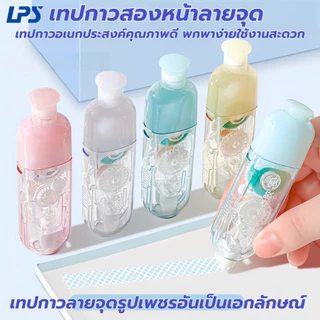 LPS กดจุดกาว Pen เทปกาวสองหน้าลายจุด ขนาด 6 มม.*5 ม. สําหรับตกแต่งสมุดภาพ อัลบั้มภาพ เครื่องเขียน สํานักงาน DIY