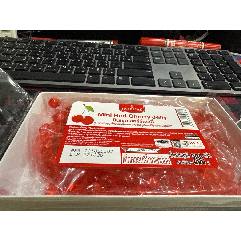 เยลลี่แดง เม็ดเล็ก อิมพีเรียล200 กรัม mini red cherry jelly
