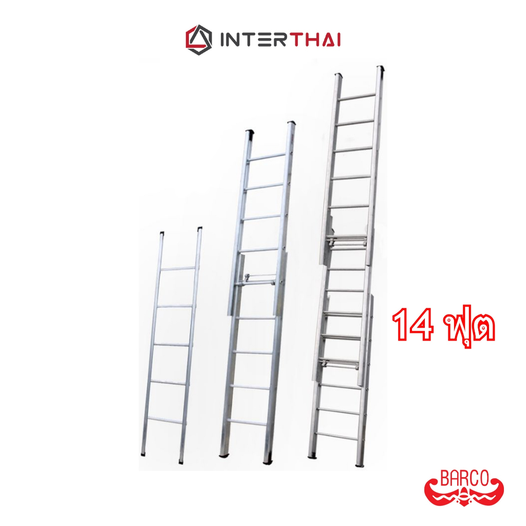 BARCO บันไดเลื่อนสไลด์ รุ่น 14 ฟุต 1ตอน 2ตอน 3ตอน รับได้ 150 กิโลกรัม