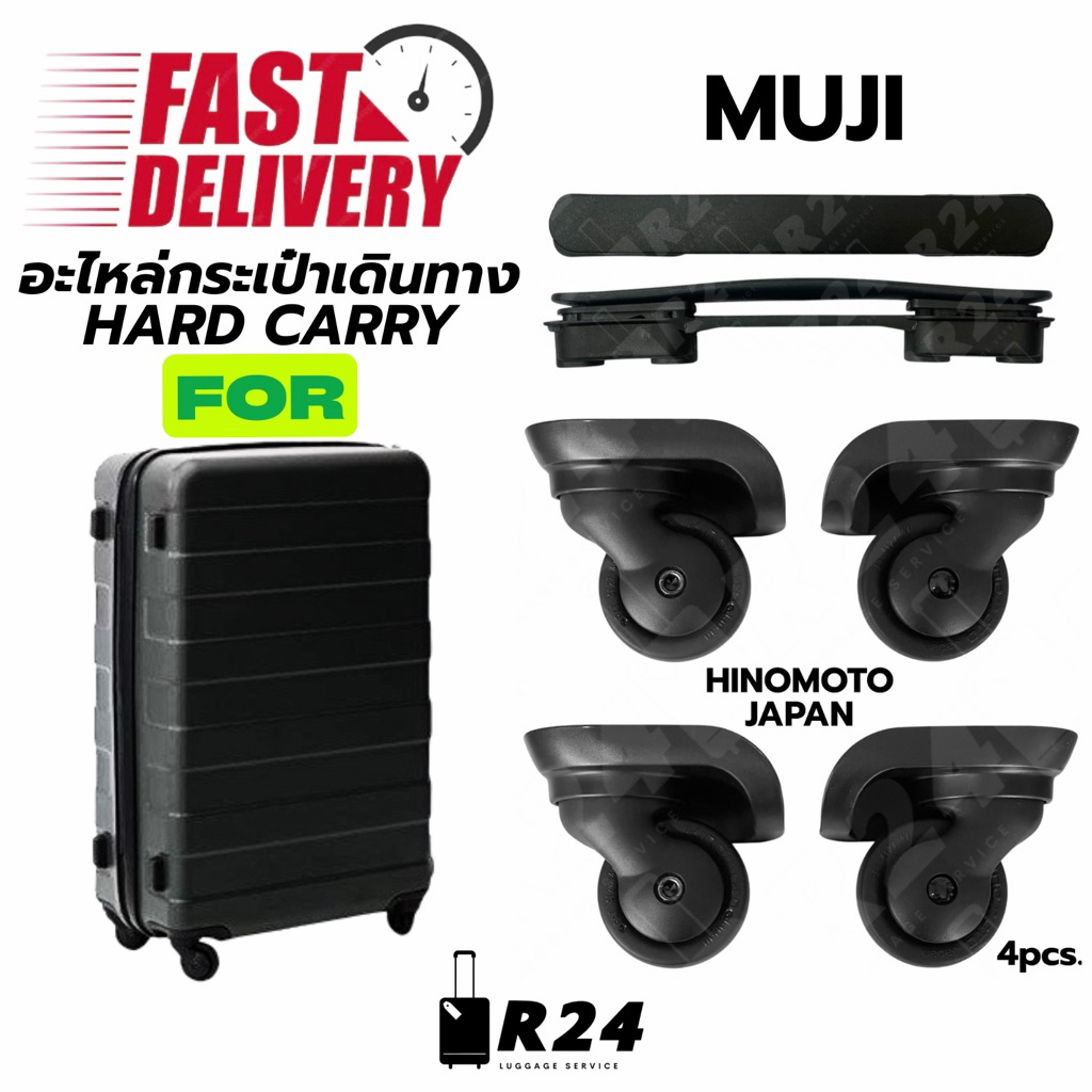 ‼️ส่งทันที‼️หูจับกระเป๋าเดินทาง และล้อ MUJI HARD SUITCASE สีดำ [สินค้าพร้อมจัดส่ง!!]