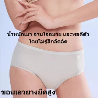MiiOW กางเกงในผ้าไหมเย็น ไร้รอยต่อ ยับยั้งแบคทีเรีย สัมผัสนุ่มลื่น เบาบางเหมือนไม่ได้ใส่ รหัส 9212