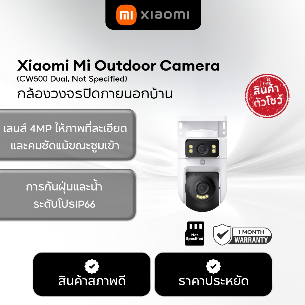[สินค้าตัวโชว์เกรด A] Xiaomi Mi Outdoor Camera CW500 Dual Home Security Camera กล้องคู่ 2.5K มั่นคง + Camera PTZ