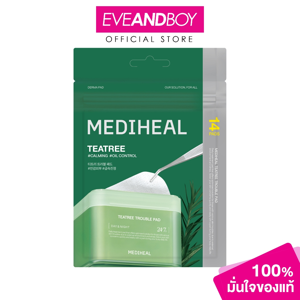 MEDIHEAL - Teatree Trouble Pad (14PCS) เมดิฮีล ทีทรี ทรับเบิล แพด