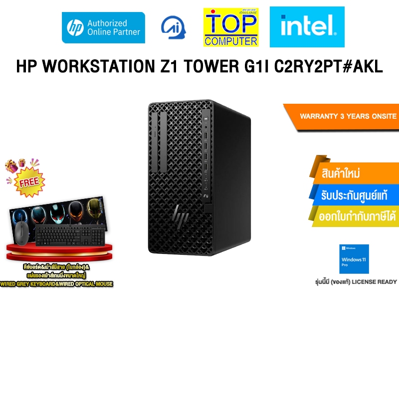 HP WORKSTATION Z1 TOWER G1I C2RY2PT#AKL /Ultra 5 225/ประกัน 3 Years Onsite