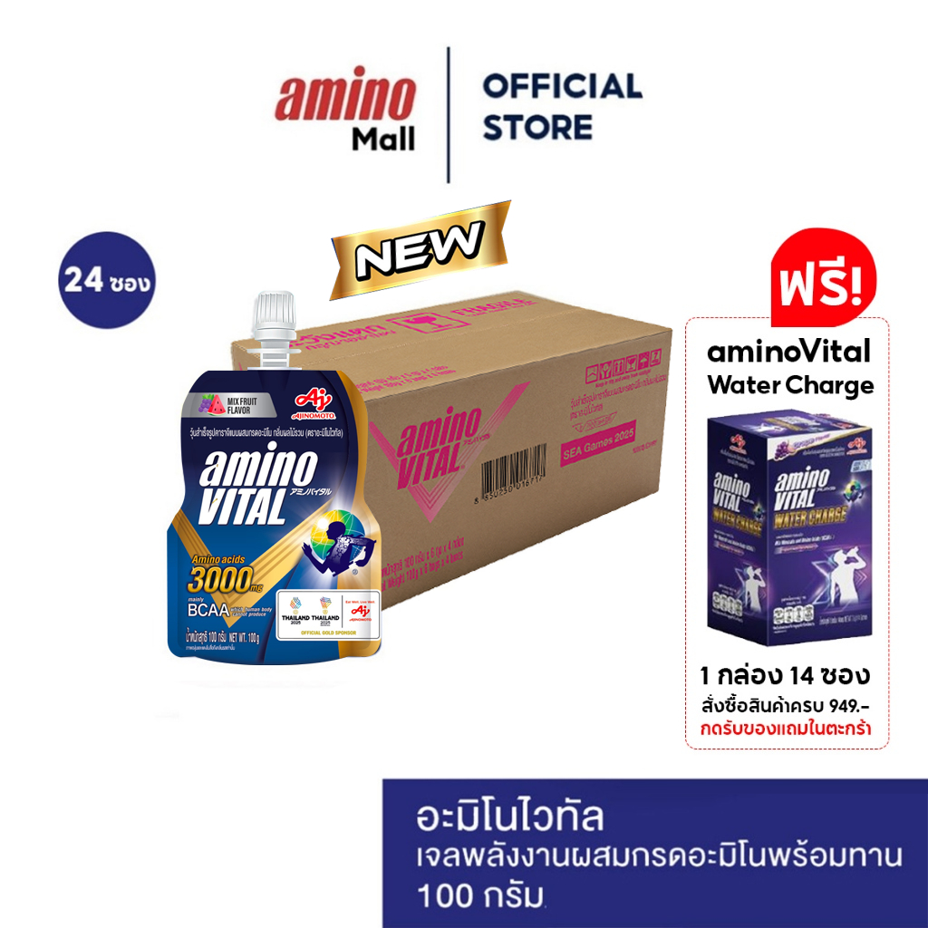 Amino Vital อะมิโน ไวทัล 100 g. [ 1 ลัง 24 ซอง ] Energy gel เจลพลังงานผสมกรดอะมิโน