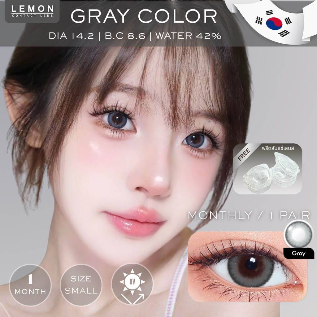 0701-N  | 🩶 คอนแทคเลนส์รายเดือน Mini GRAY DIA14.2 💧water 42% [ ขนาดเล็กตาคม ]